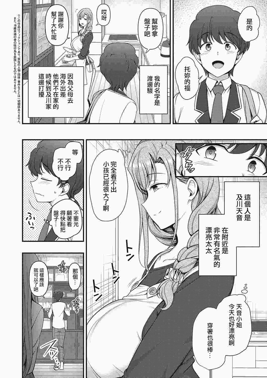  ふぁみこん 第1-3話 [中国翻訳] [無修正] [DL版]