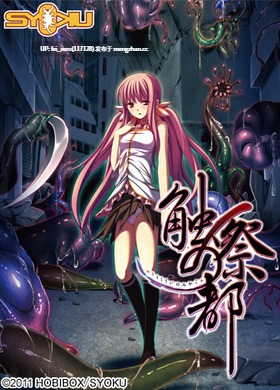 【PC/ADV/十二魔器】十二神魔器为百度galgame吧坑萌新使用 具有极高的猎奇因素，不推荐任何人游玩-第4张图片-萌站