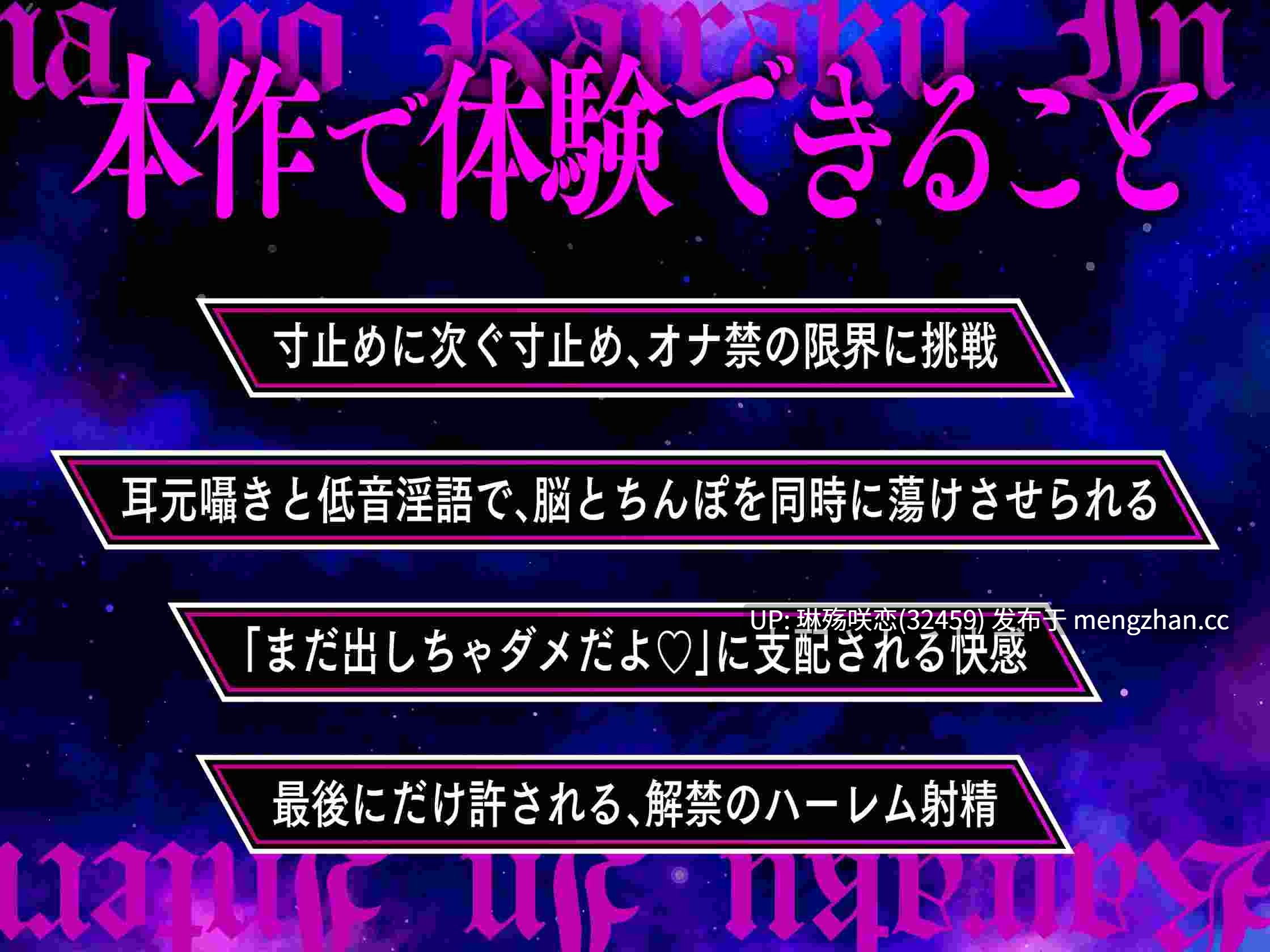 RJ01485813 【简体中文版】【快感LV★★★★★】淫魔的快感地狱～来攻略吧！「吊胃口手淫」快感迷宫♪彻底榨取浓厚精液的射精管理游戏～-第2张图片-萌站
