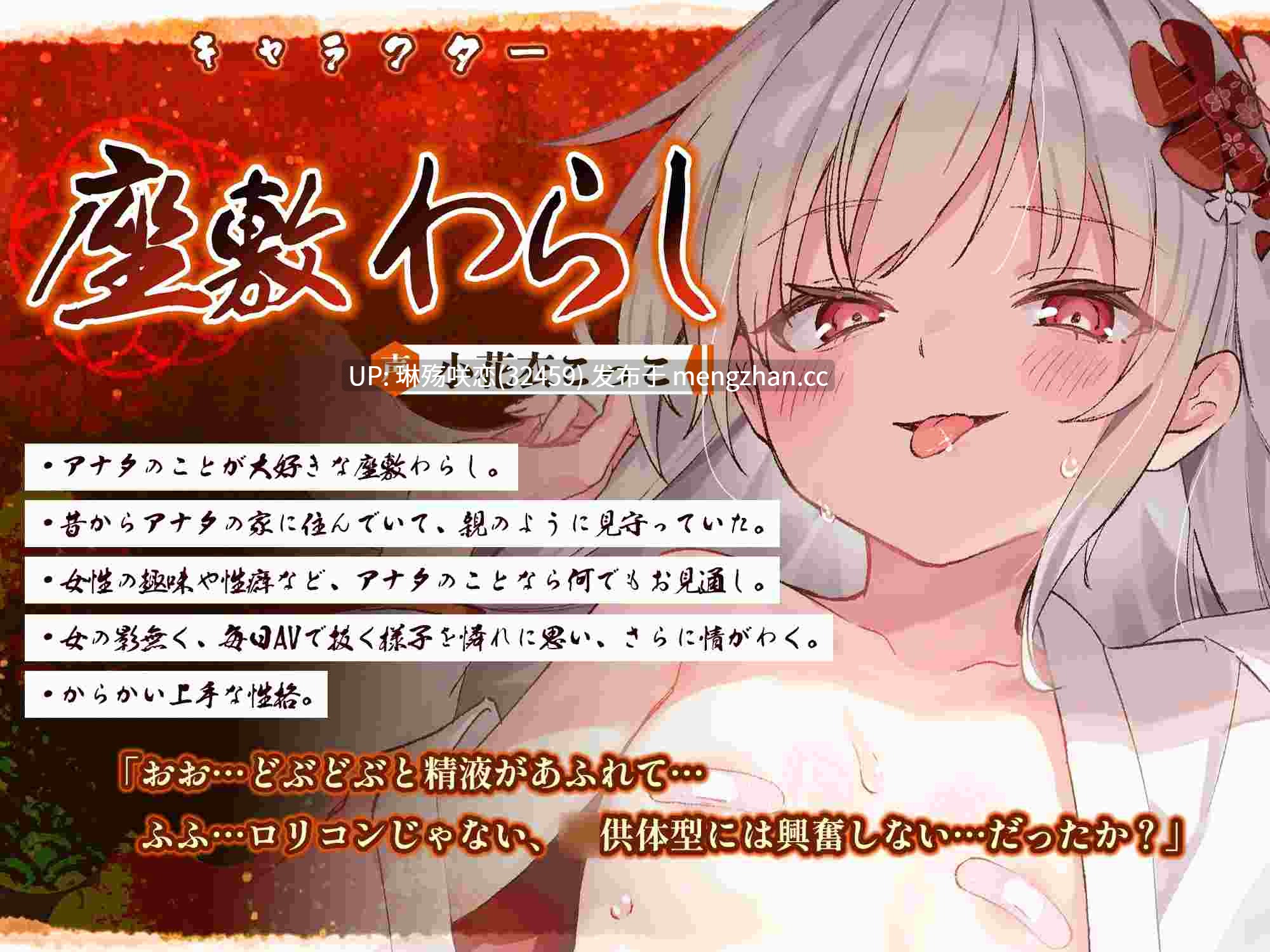 RJ01486625 【简体中文版】【舌吻特化】怪异快乐【受孕造子】～贫乳座敷童子的背德怀孕愿望～