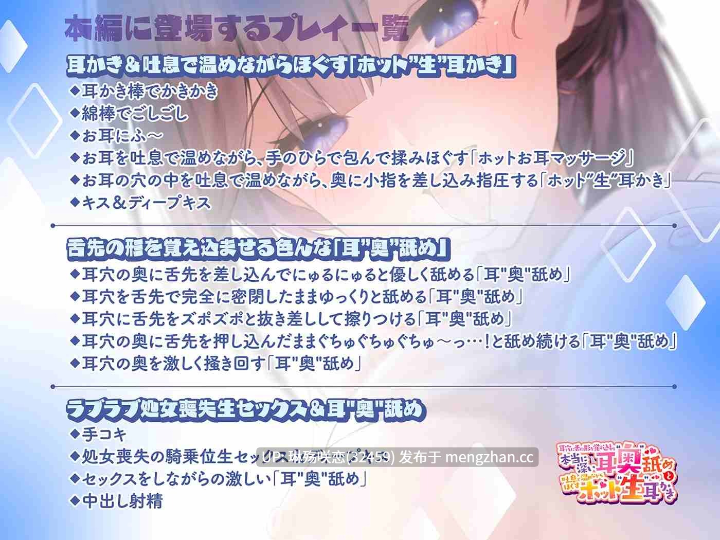 RJ01482857 【简体中文版】能让耳道记住舌头形状的「真正深入到耳“内”的舔耳」，以及用温热吐息使其舒缓放松的「温热而充满“真实感”的采耳」～密封、抽插、按压、搅动≪深度闭合ASMR≫～