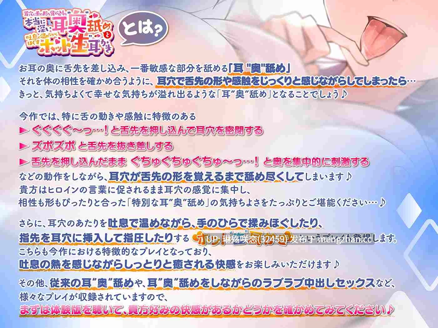 RJ01482857 【简体中文版】能让耳道记住舌头形状的「真正深入到耳“内”的舔耳」，以及用温热吐息使其舒缓放松的「温热而充满“真实感”的采耳」～密封、抽插、按压、搅动≪深度闭合ASMR≫～-第2张图片-萌站