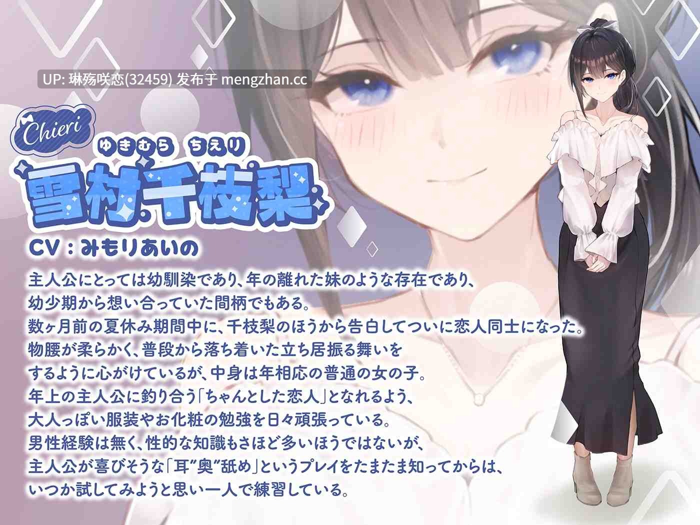 RJ01482857 【简体中文版】能让耳道记住舌头形状的「真正深入到耳“内”的舔耳」，以及用温热吐息使其舒缓放松的「温热而充满“真实感”的采耳」～密封、抽插、按压、搅动≪深度闭合ASMR≫～-第3张图片-萌站