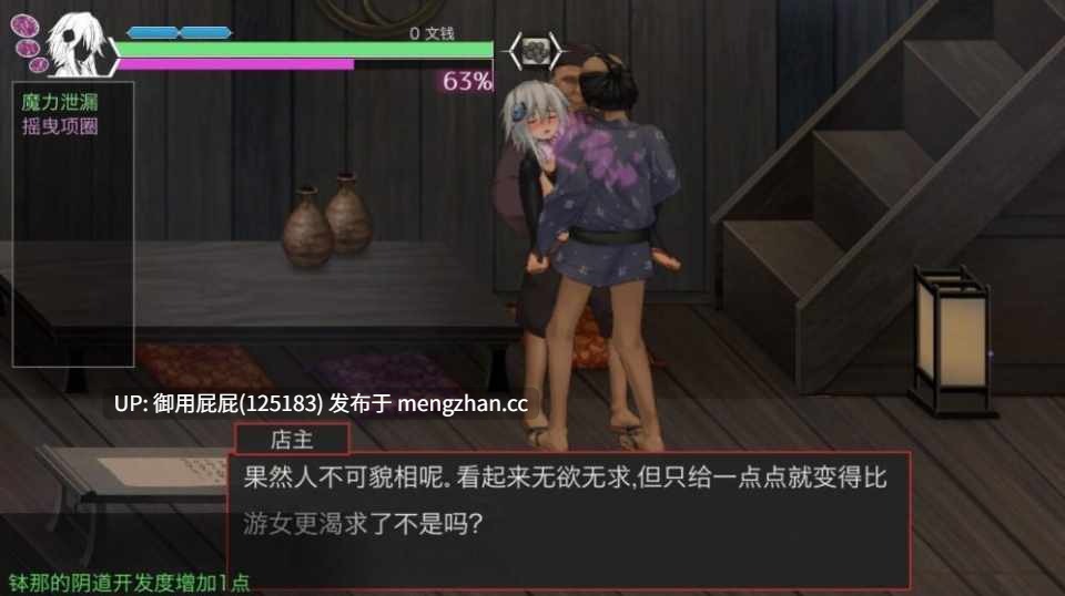 [动作ACT/动态/更新] 钵那怪异谭 ハチナ怪異譚 Ver1.13 官方中文版 [4.0G]-第2张图片-萌站