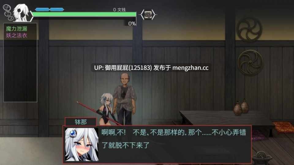 [动作ACT/动态/更新] 钵那怪异谭 ハチナ怪異譚 Ver1.13 官方中文版 [4.0G]-第4张图片-萌站