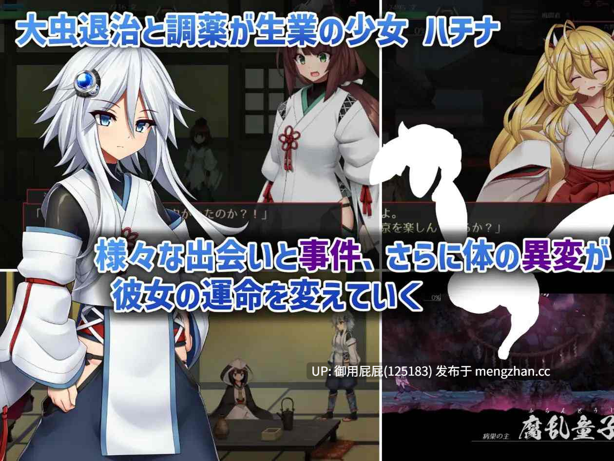 [动作ACT/动态/更新] 钵那怪异谭 ハチナ怪異譚 Ver1.13 官方中文版 [4.0G]-第6张图片-萌站