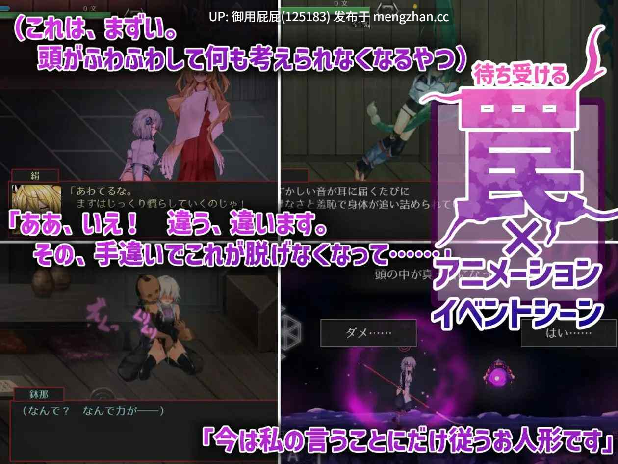 [动作ACT/动态/更新] 钵那怪异谭 ハチナ怪異譚 Ver1.13 官方中文版 [4.0G]-第9张图片-萌站