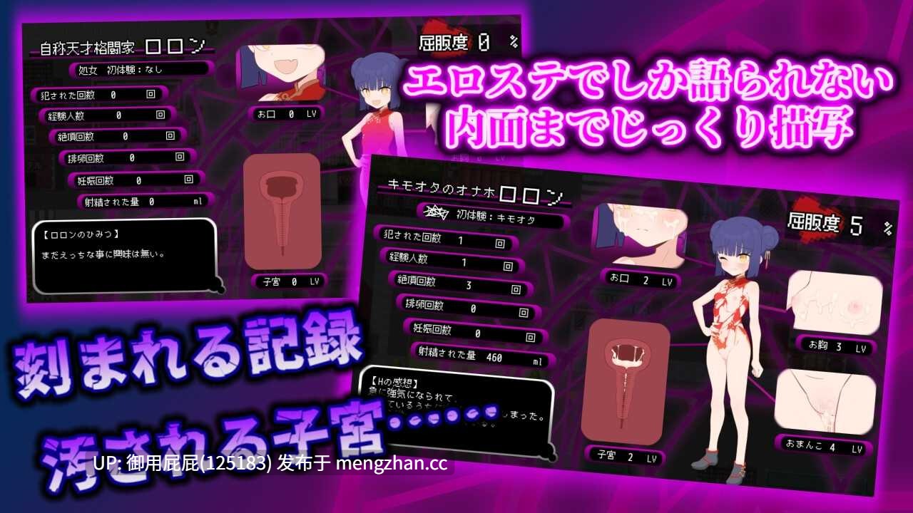 [日式RPG/双端/更新] 屈辱受精洛珑～距离丰孕堕落屈服宣言还剩X天～ 屈辱受精ロロン～ボテ堕ち屈服宣言まであとX日～ v1.5 PC+安卓 内嵌AI汉化版 [1.30G]-第3张图片-萌站