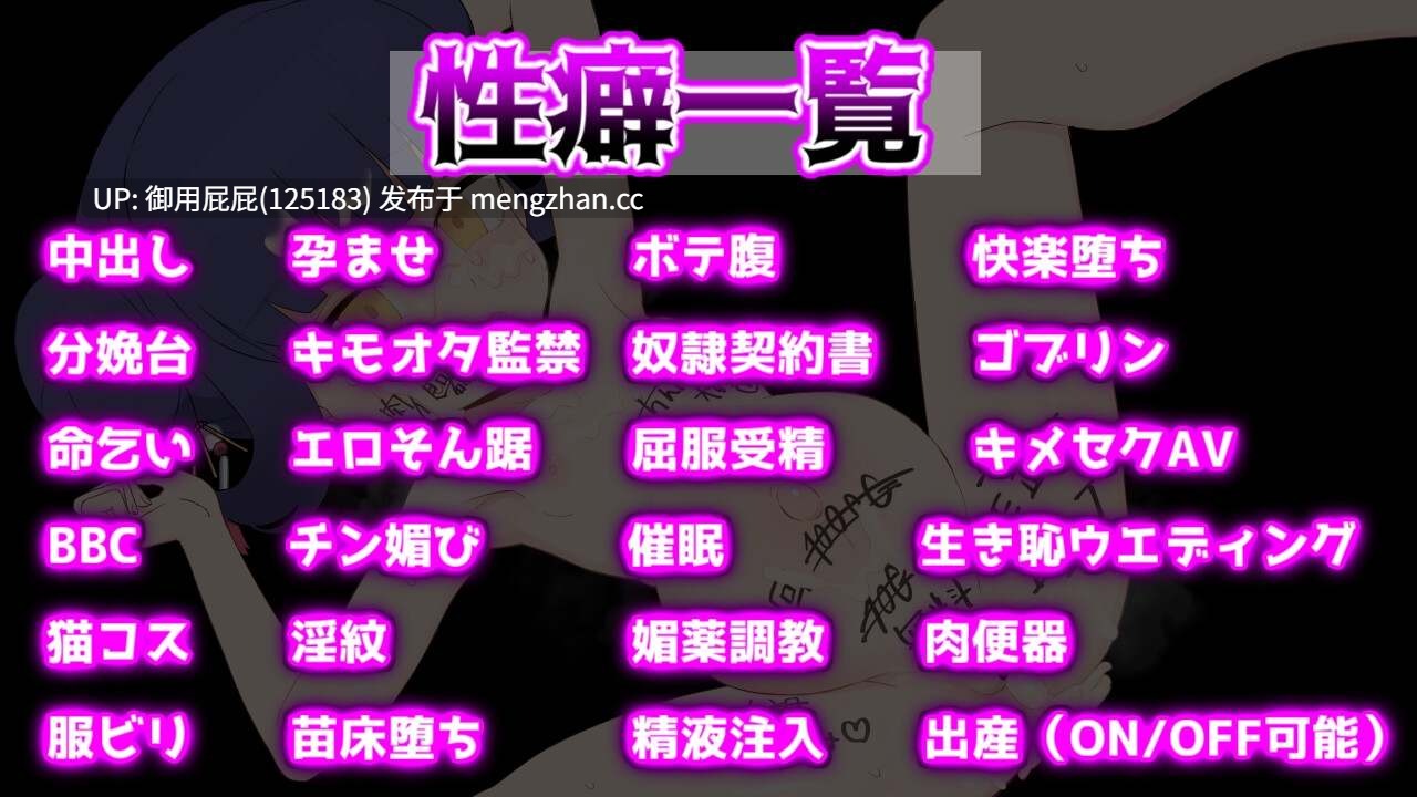 [日式RPG/双端/更新] 屈辱受精洛珑～距离丰孕堕落屈服宣言还剩X天～ 屈辱受精ロロン～ボテ堕ち屈服宣言まであとX日～ v1.5 PC+安卓 内嵌AI汉化版 [1.30G]-第5张图片-萌站