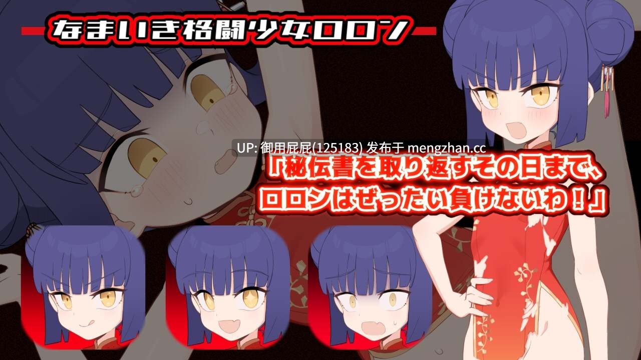 [日式RPG/双端/更新] 屈辱受精洛珑～距离丰孕堕落屈服宣言还剩X天～ 屈辱受精ロロン～ボテ堕ち屈服宣言まであとX日～ v1.5 PC+安卓 内嵌AI汉化版 [1.30G]-第6张图片-萌站