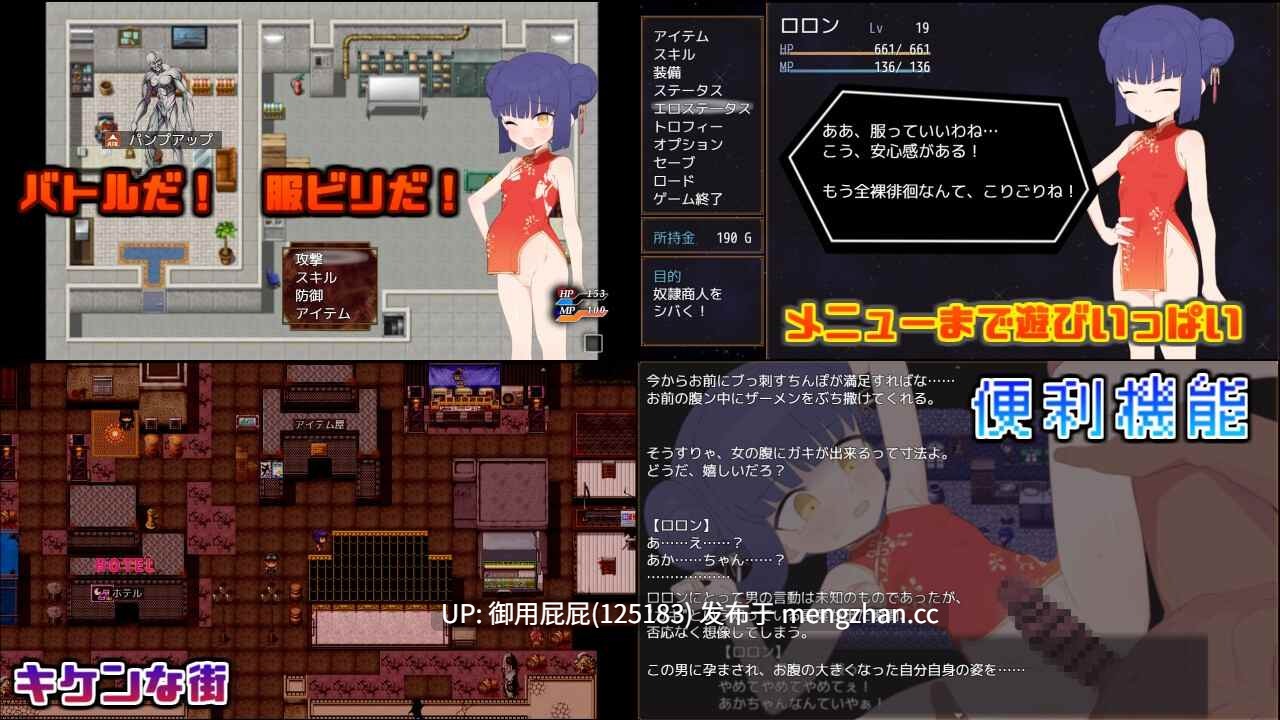 [日式RPG/双端/更新] 屈辱受精洛珑～距离丰孕堕落屈服宣言还剩X天～ 屈辱受精ロロン～ボテ堕ち屈服宣言まであとX日～ v1.5 PC+安卓 内嵌AI汉化版 [1.30G]-第8张图片-萌站