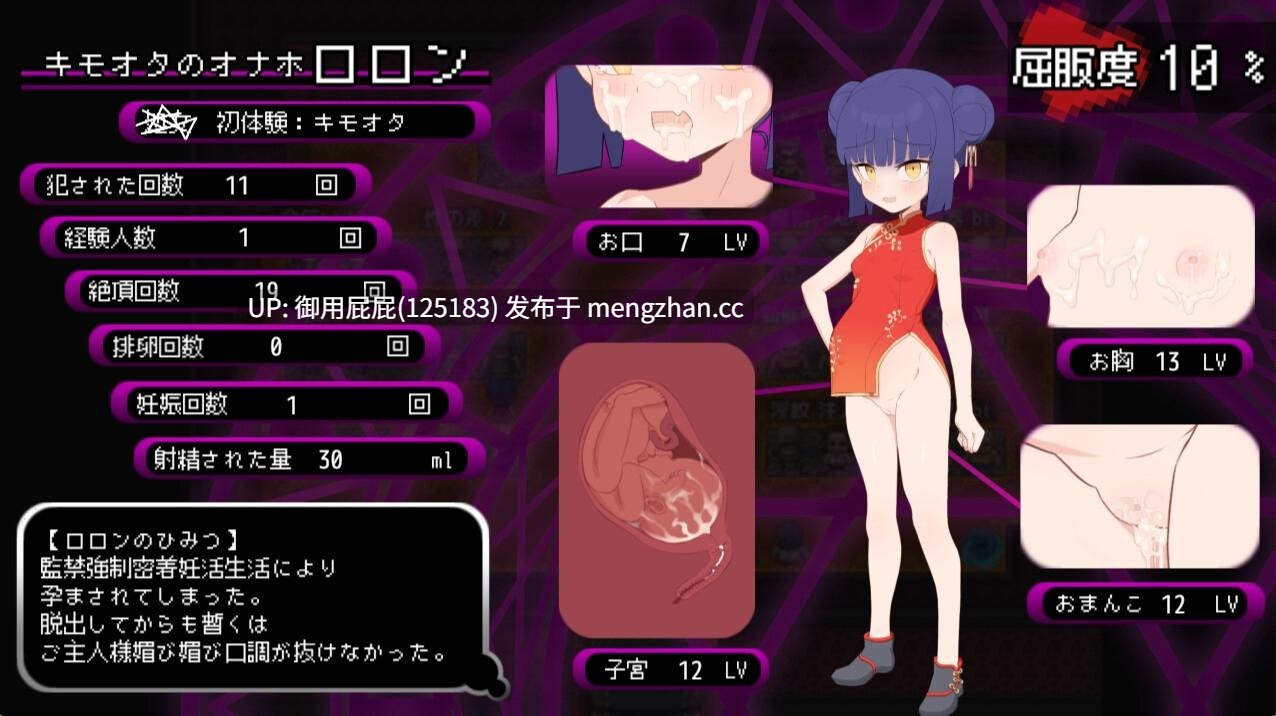[日式RPG/双端/更新] 屈辱受精洛珑～距离丰孕堕落屈服宣言还剩X天～ 屈辱受精ロロン～ボテ堕ち屈服宣言まであとX日～ v1.5 PC+安卓 内嵌AI汉化版 [1.30G]-第9张图片-萌站
