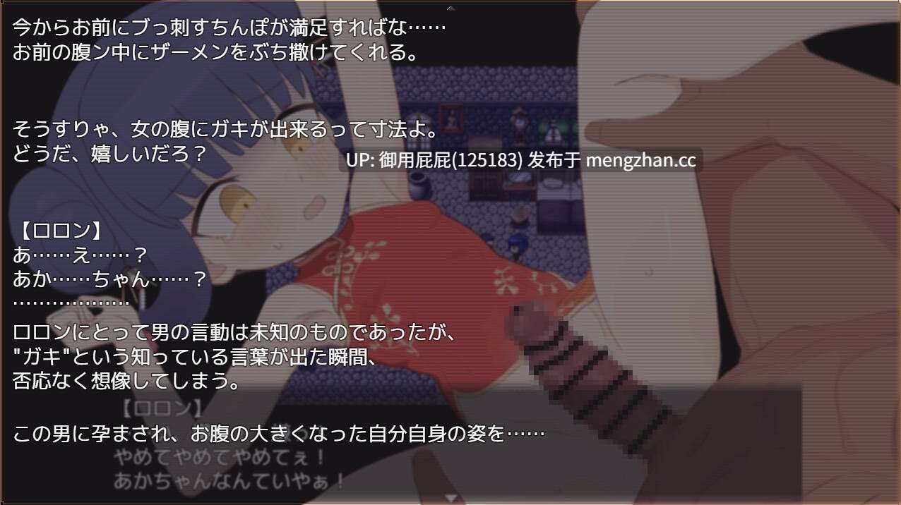 [日式RPG/双端/更新] 屈辱受精洛珑～距离丰孕堕落屈服宣言还剩X天～ 屈辱受精ロロン～ボテ堕ち屈服宣言まであとX日～ v1.5 PC+安卓 内嵌AI汉化版 [1.30G]-第10张图片-萌站