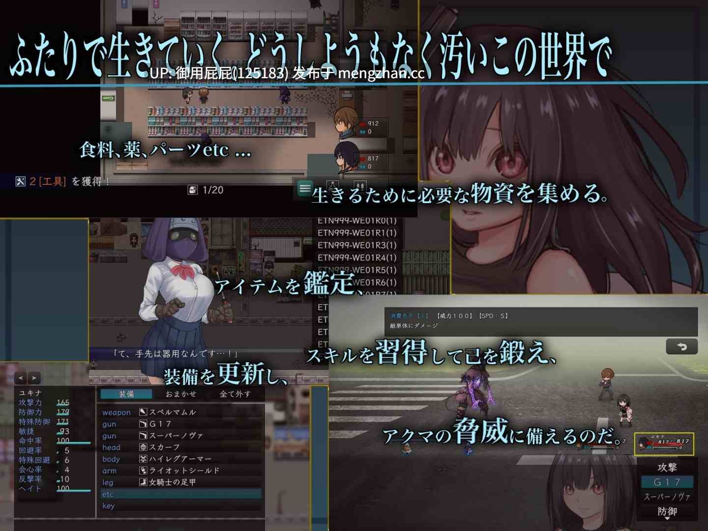 [探索RPG/更新] 生物技术员 バイオテクナーサ V1.0.5 内嵌AI汉化版+存档 [2.10G]-第2张图片-萌站