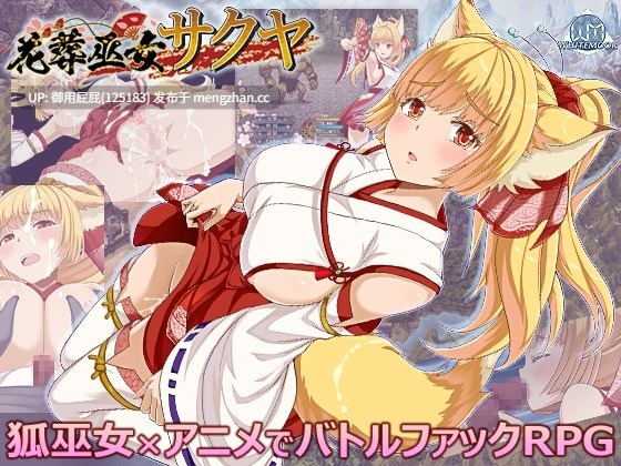 [2D神作/动态/更新] 花葬巫女咲夜 花葬巫女サクヤ V1.22 AI汉化版+全回想存档 [1.30G]-第8张图片-萌站