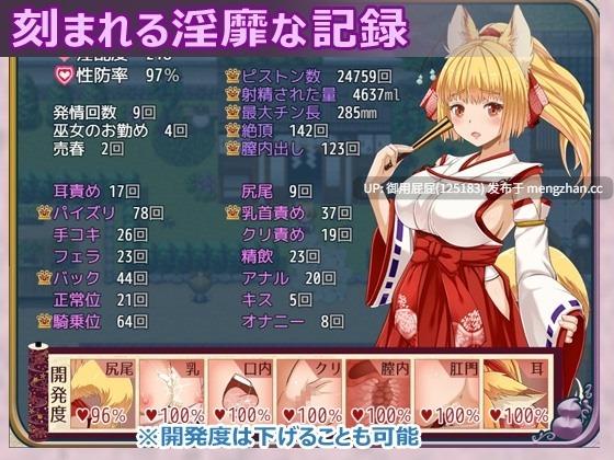 [2D神作/动态/更新] 花葬巫女咲夜 花葬巫女サクヤ V1.22 AI汉化版+全回想存档 [1.30G]-第9张图片-萌站