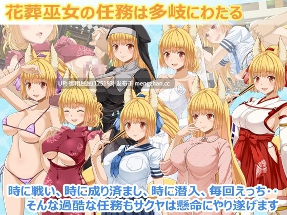 [2D神作/动态/更新] 花葬巫女咲夜 花葬巫女サクヤ V1.22 AI汉化版+全回想存档 [1.30G]-第11张图片-萌站