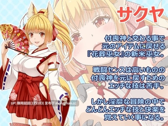 [2D神作/动态/更新] 花葬巫女咲夜 花葬巫女サクヤ V1.22 AI汉化版+全回想存档 [1.30G]-第14张图片-萌站