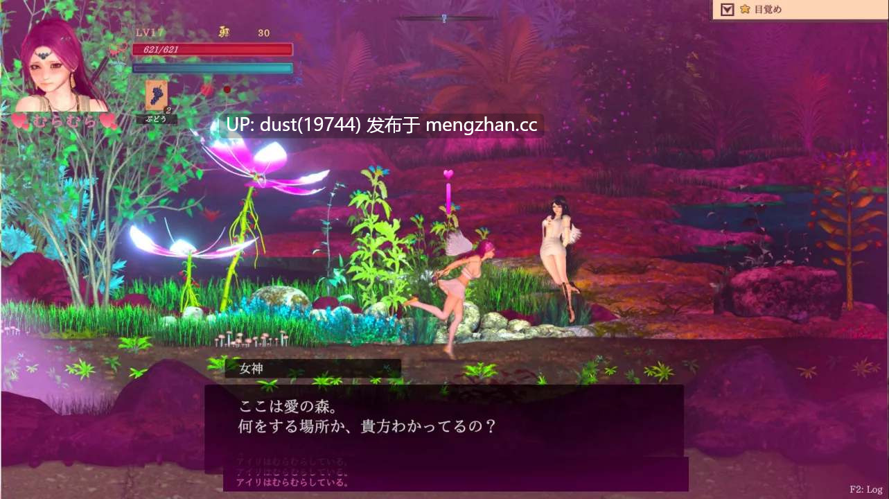 《纯白女神2》版本：p49-第7张图片-萌站