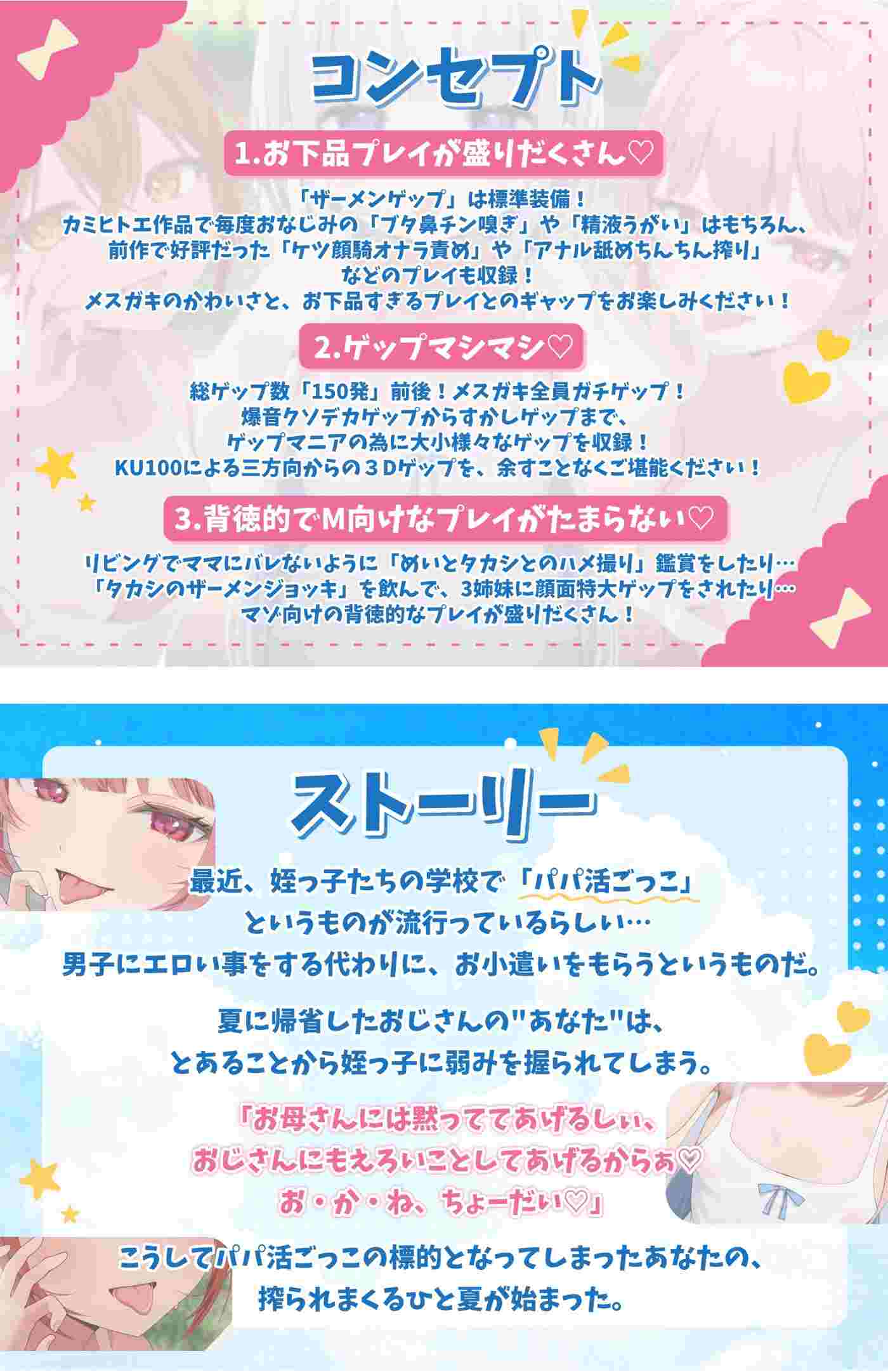 RJ01475454扮演爸爸 ♡ 叔叔只是个笑话 ♡ 我的夏天都在被我三个淘气的侄女榨干-第2张图片-萌站