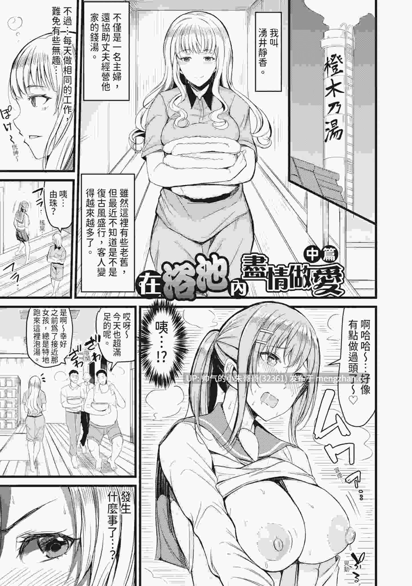 在浴池內盡情做愛 [无修正] [204p+205m]-第6张图片-萌站