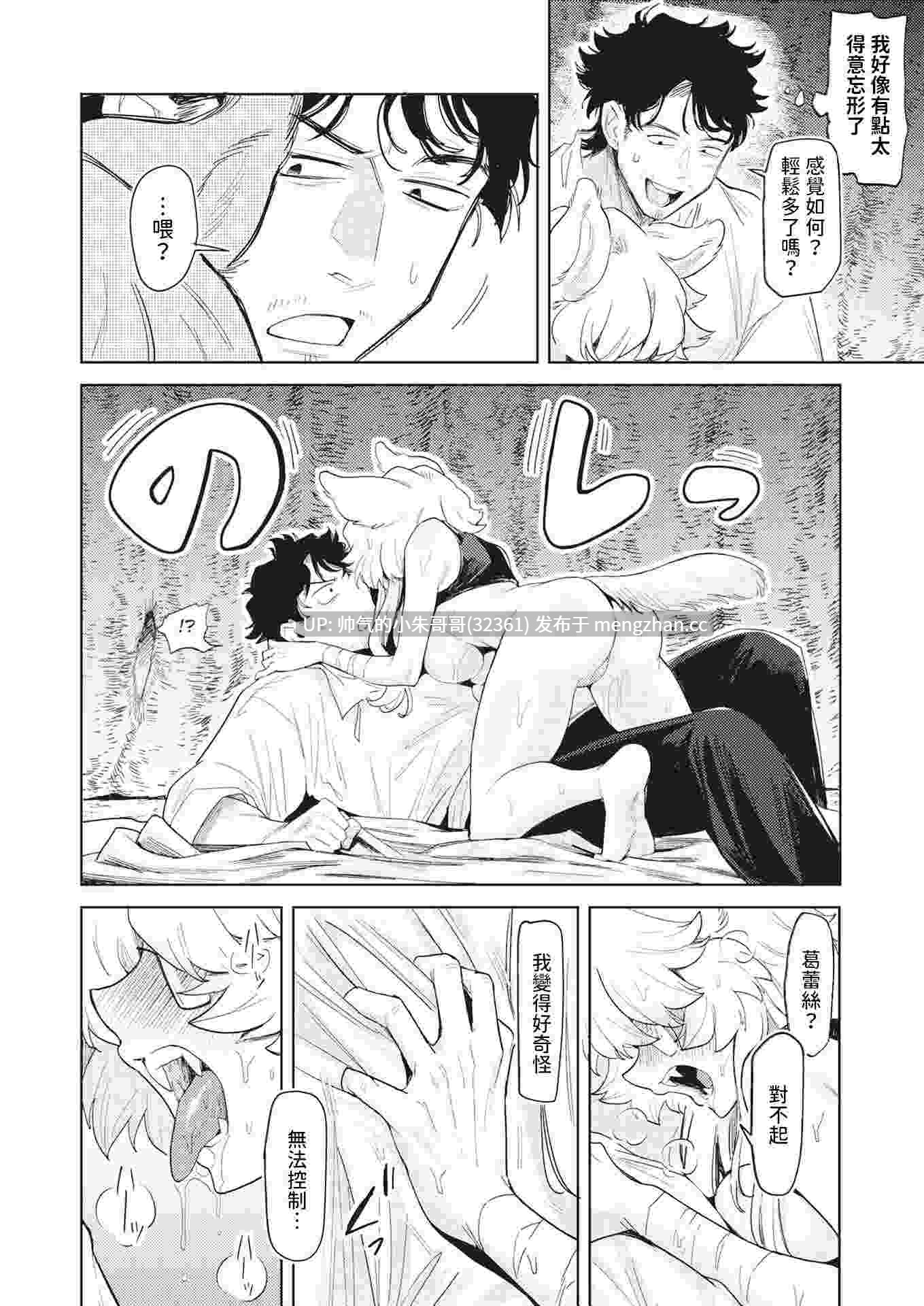 [かに村えびお]在这样的异世界里为所欲为 01-03 [中文][無修正] [167P+161M]