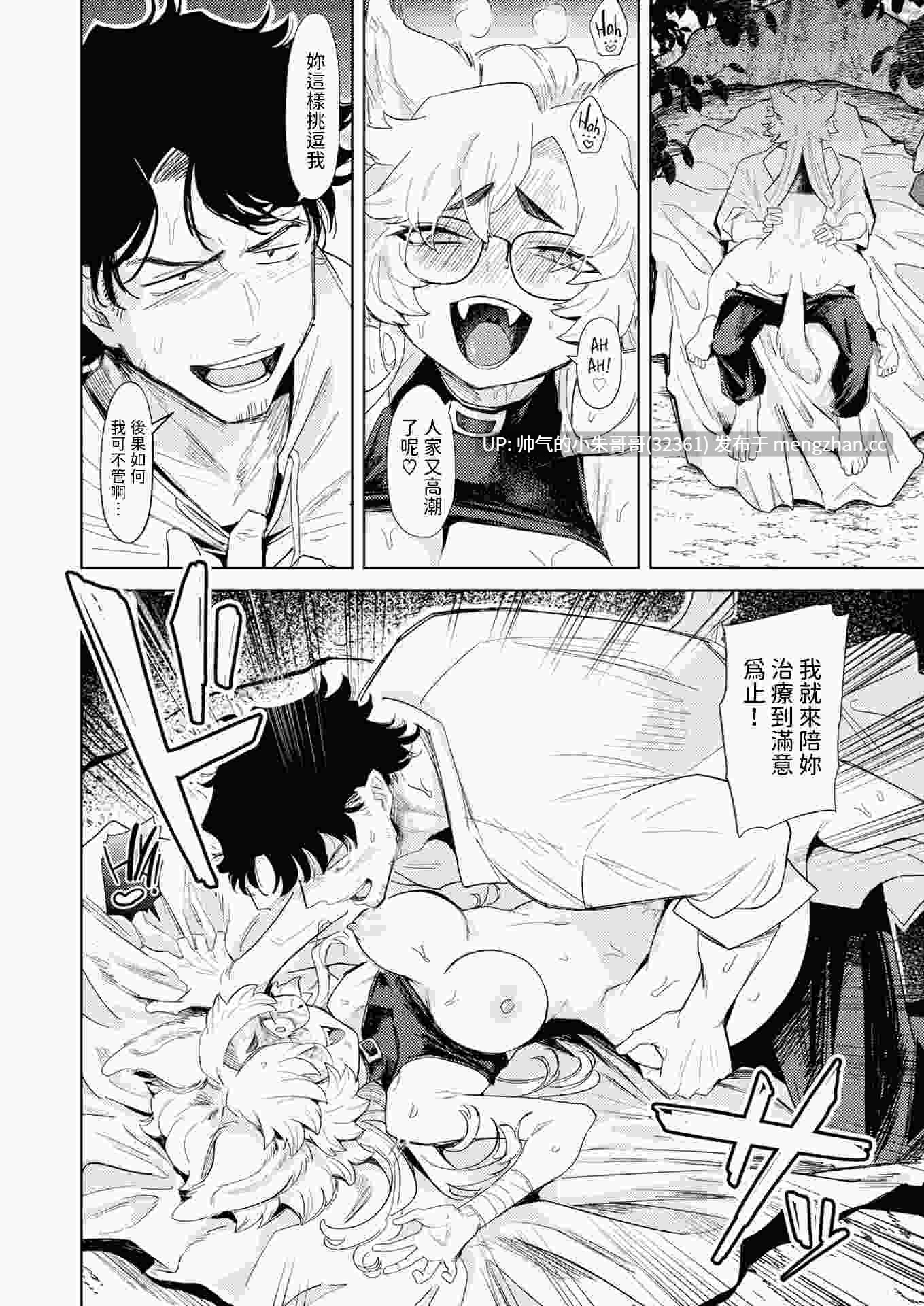 [かに村えびお]在这样的异世界里为所欲为 01-03 [中文][無修正] [167P+161M]-第8张图片-萌站