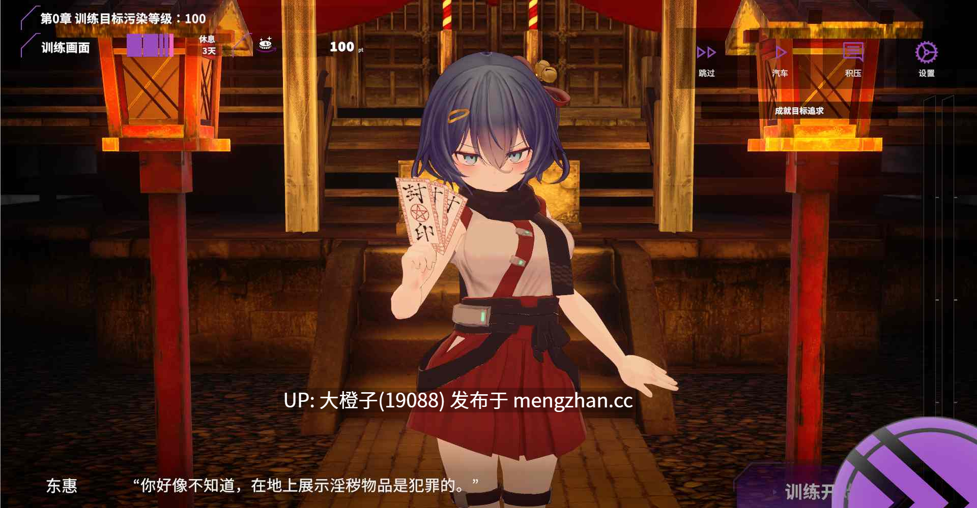 [3DSLG汉化动态PC异种奸] toeha 银学调伏与绘羽 ~退魔巫女3D触摸模拟~ 淫穴調伏トエハ　～退魔巫女3Dおさわりシミュレーション～ Ver1.02+去码补丁+存档 [1.74G]-第11张图片-萌站