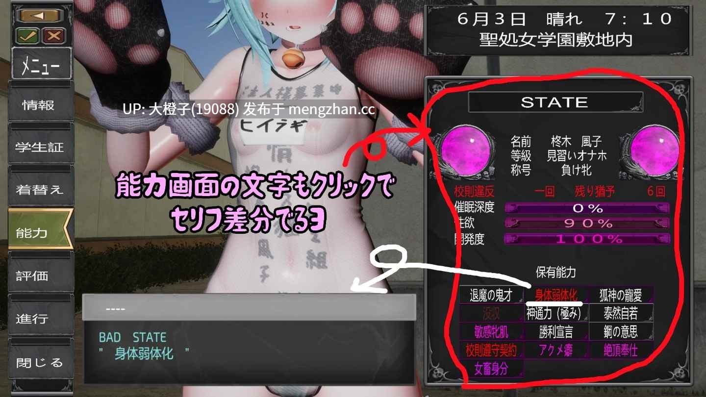 [3D汉化互动调教强奸CP动态][トントロックス]退魔師少女in聖処女学園♡ 天才退魔師少女は牝オナホに堕ちるのか Ver1.03[7.72G]Taimashi-第4张图片-萌站
