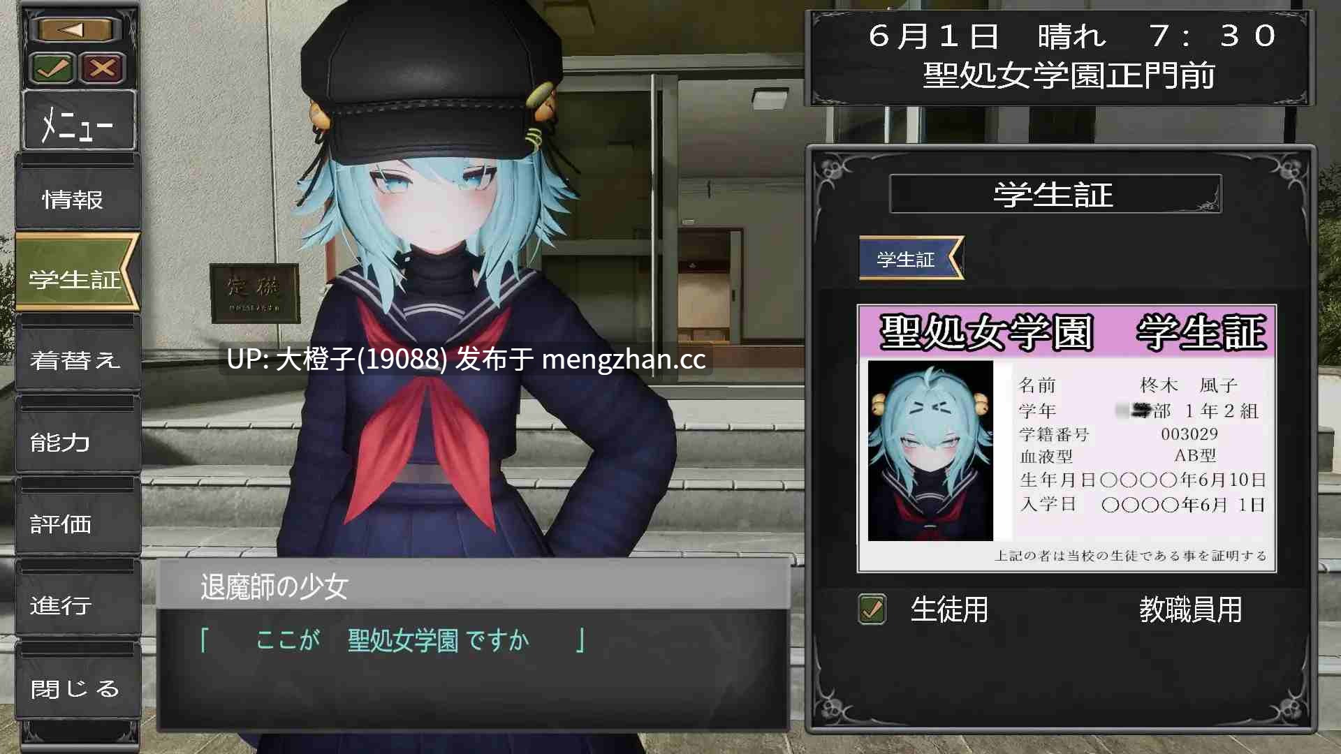 [3D汉化互动调教强奸CP动态][トントロックス]退魔師少女in聖処女学園♡ 天才退魔師少女は牝オナホに堕ちるのか Ver1.03[7.72G]Taimashi-第5张图片-萌站