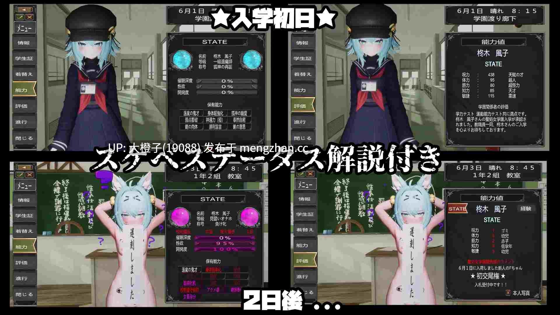 [3D汉化互动调教强奸CP动态][トントロックス]退魔師少女in聖処女学園♡ 天才退魔師少女は牝オナホに堕ちるのか Ver1.03[7.72G]Taimashi-第8张图片-萌站