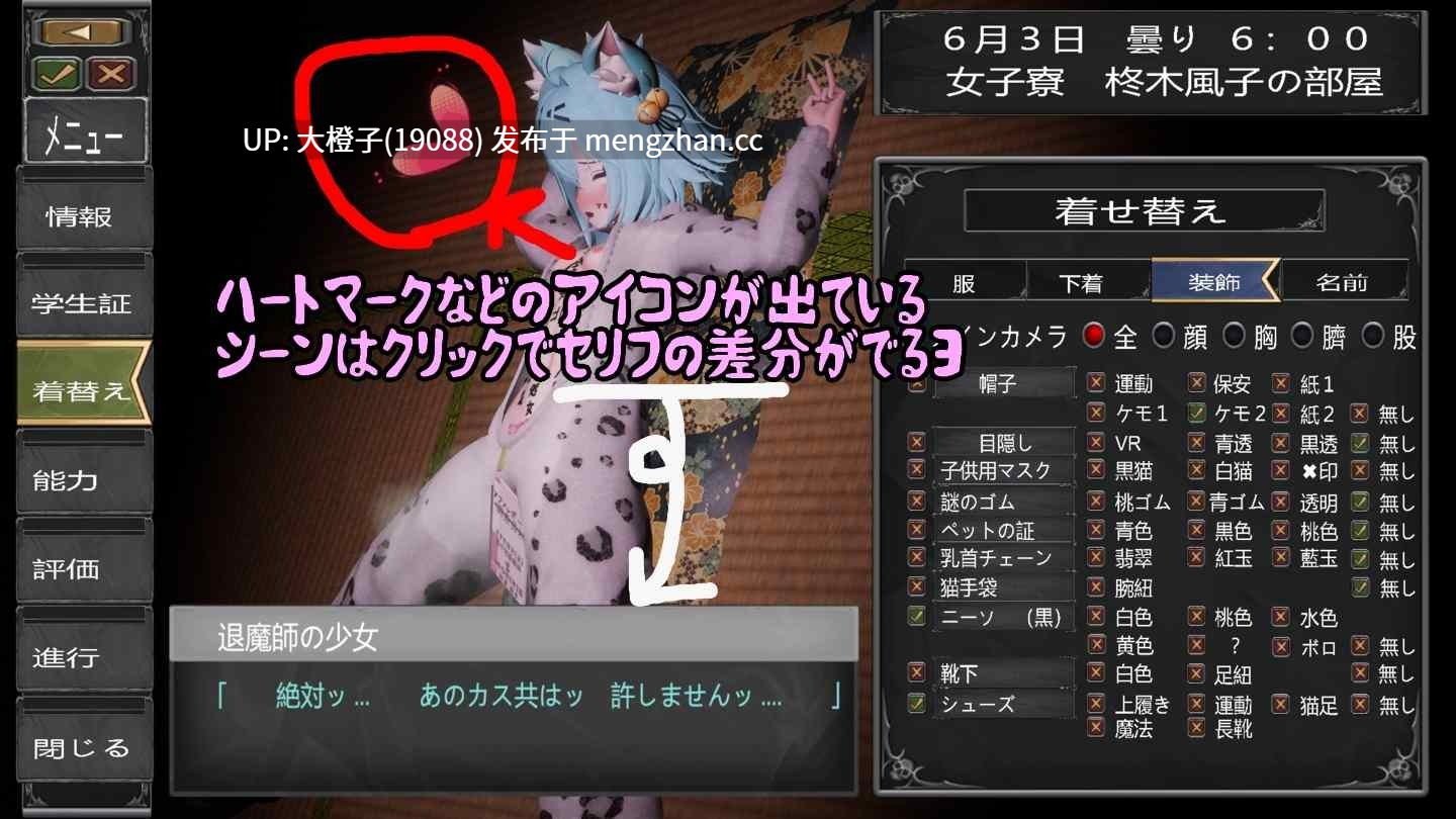 [3D汉化互动调教强奸CP动态][トントロックス]退魔師少女in聖処女学園♡ 天才退魔師少女は牝オナホに堕ちるのか Ver1.03[7.72G]Taimashi-第10张图片-萌站