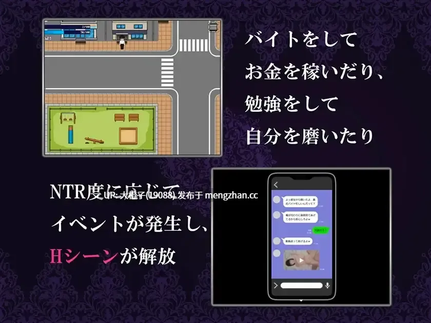 [RPG汉化PC绿帽NTR][やさしい世界]僕のカノジョがチャラ男に寝取られる話[1.13G]-第3张图片-萌站