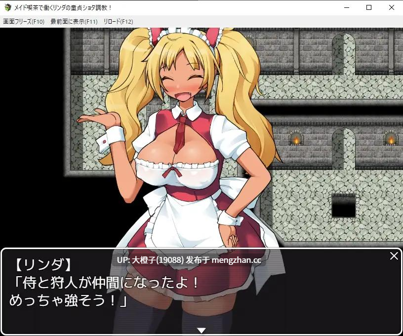 [RPG汉化动态PC][アーモンドと巨牛乳] メイド喫茶で働くリンダの童貞ショタ調教!Ver1.0.0[1.54G][萌站植入]-第3张图片-萌站