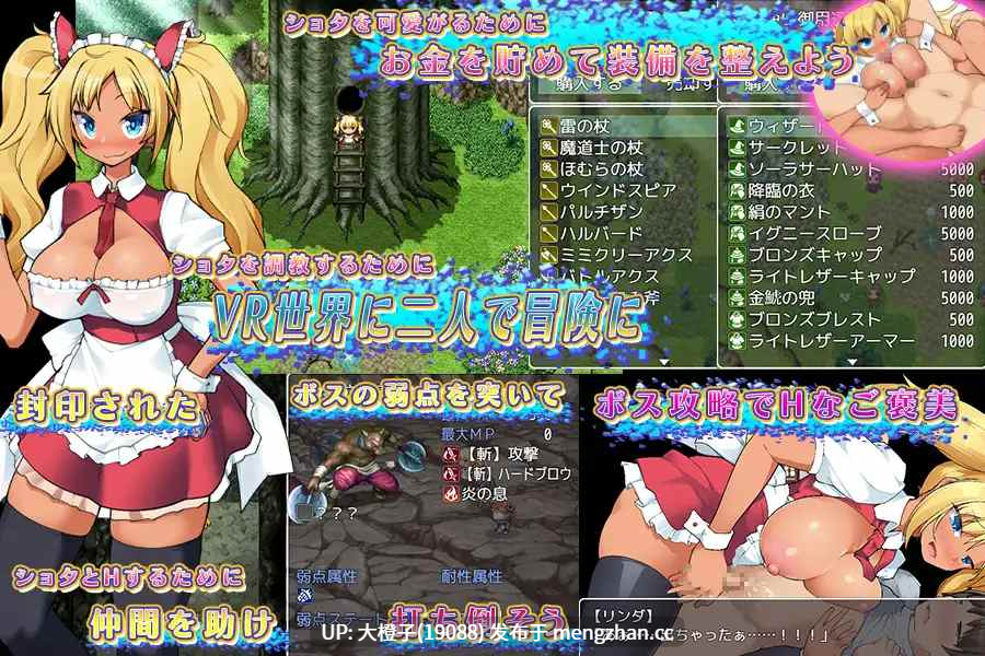 [RPG汉化动态PC][アーモンドと巨牛乳] メイド喫茶で働くリンダの童貞ショタ調教!Ver1.0.0[1.54G][萌站植入]-第5张图片-萌站