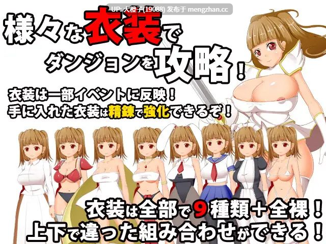 [RPG机翻PC异种强奸][TechnoBrake]ゆうしゃれべる1 Ver.1.21+智と愚の塔[1.59G]-第7张图片-萌站