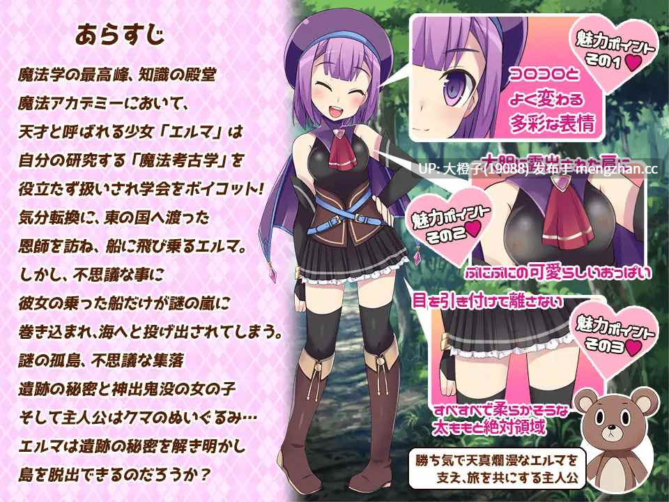 [RPG自费DsspseekV3翻译强奸PC][LOLOL] エルマのエッチな睡眠修行 Ver.1.3[820M]-第6张图片-萌站