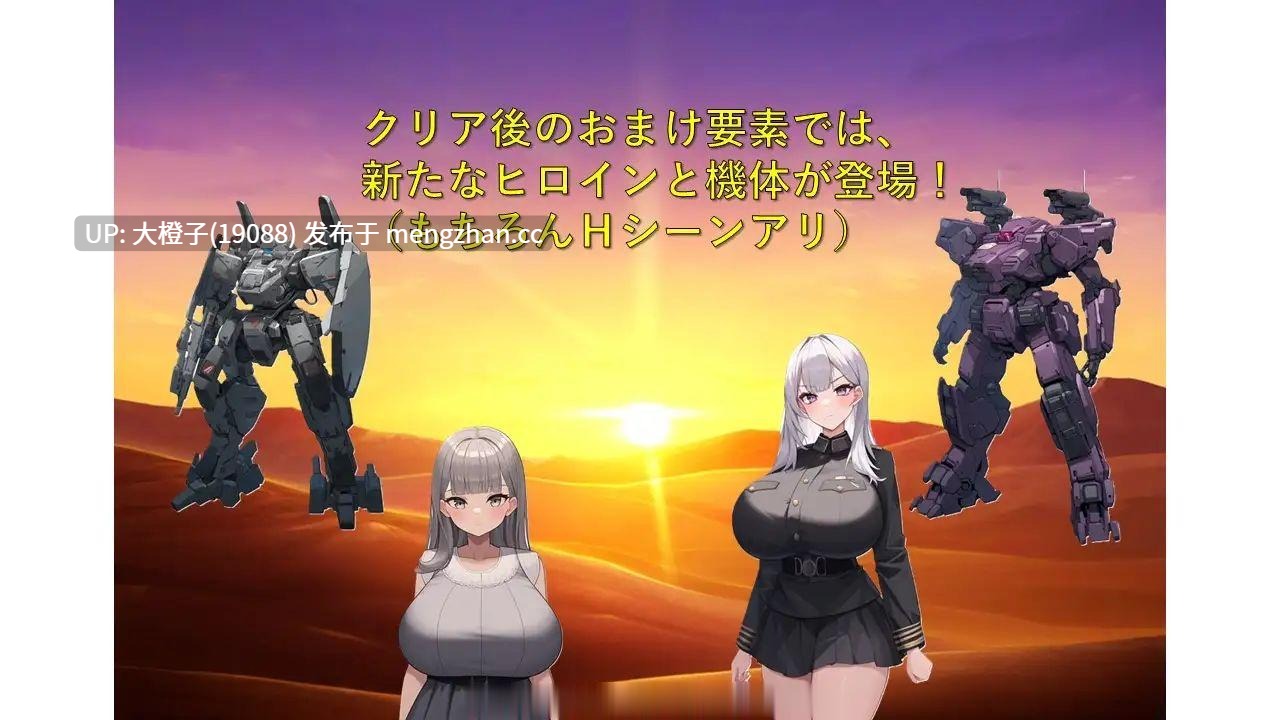 [RPG自费DsspseekV3翻译PC][ギンユウシジン ]サバイバル・ロボットマーチVer1.04[1.08G]-第2张图片-萌站