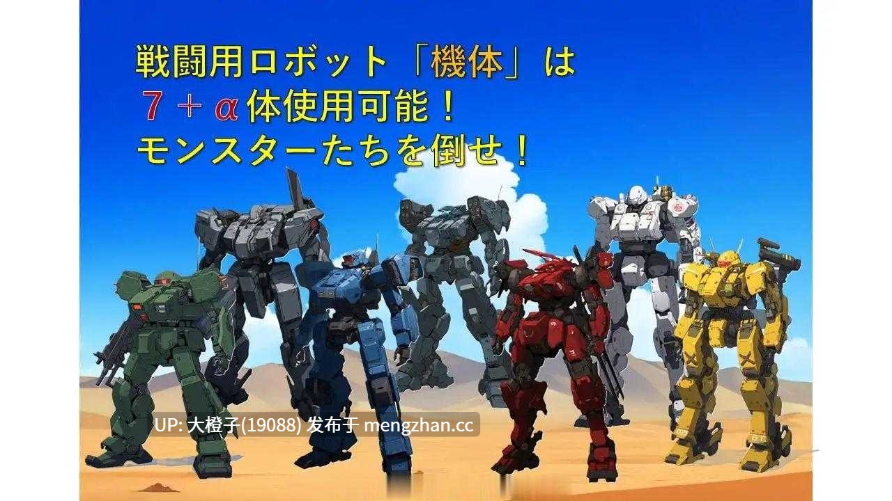[RPG自费DsspseekV3翻译PC][ギンユウシジン ]サバイバル・ロボットマーチVer1.04[1.08G]-第6张图片-萌站