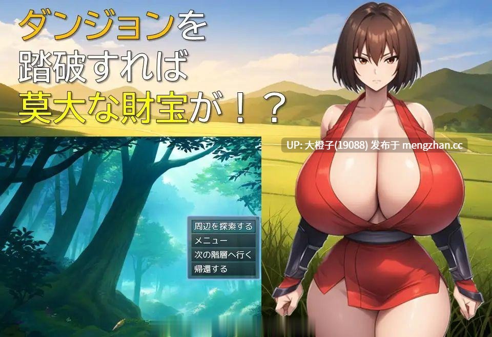 [RPG自费DsspseekV3翻译PC][ギンユウシジン ]ハーレムはダンジョンで[1G]-第6张图片-萌站