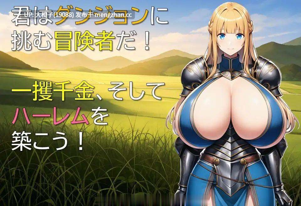 [RPG自费DsspseekV3翻译PC][ギンユウシジン ]ハーレムはダンジョンで[1G]-第8张图片-萌站