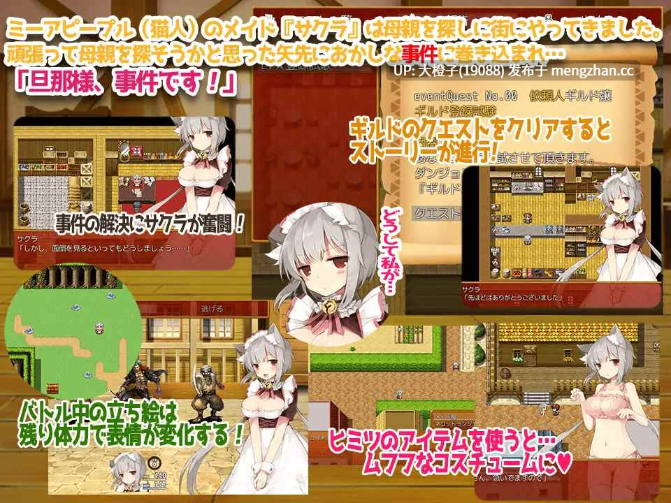 [RPG自费DsspseekV3翻译PC猫娘强奸][LOLOL] 召しませ!ネコミミにゃんだふる─クーデレメイドのにゃんにゃん奮闘記 Ver.2.0[887M]-第5张图片-萌站