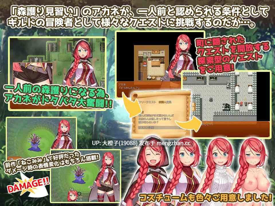 [RPG自费DsspseekV3翻译PC强奸][LOLOL] 森護り始めました!新米だからってエッチなクエストはいけないと思います! Ver.2.0[907M]-第6张图片-萌站