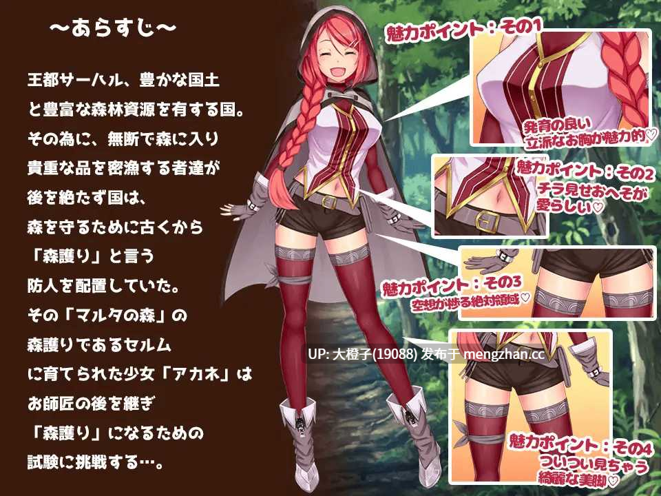 [RPG自费DsspseekV3翻译PC强奸][LOLOL] 森護り始めました!新米だからってエッチなクエストはいけないと思います! Ver.2.0[907M]-第7张图片-萌站