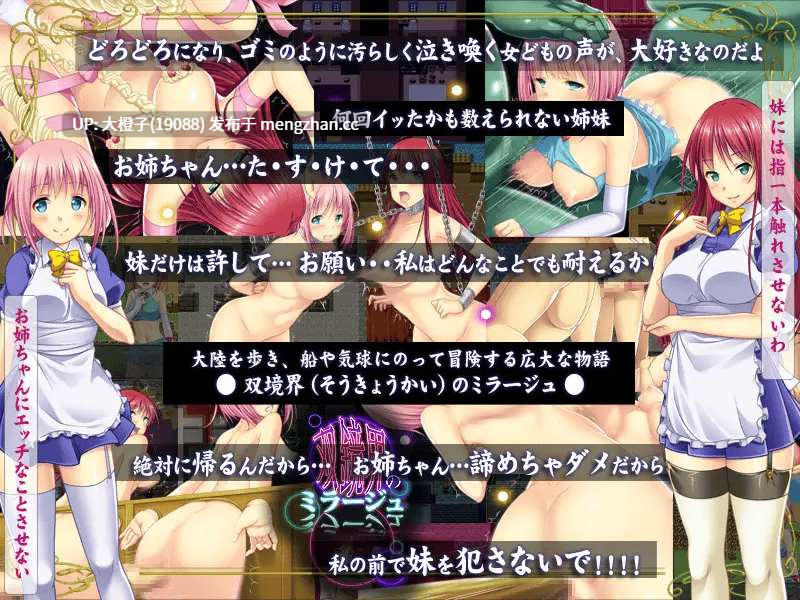 [RPG自费DsspseekV3翻译PC强奸][スタジオ cute]双鏡界のミラージュ[1.08G]-第7张图片-萌站