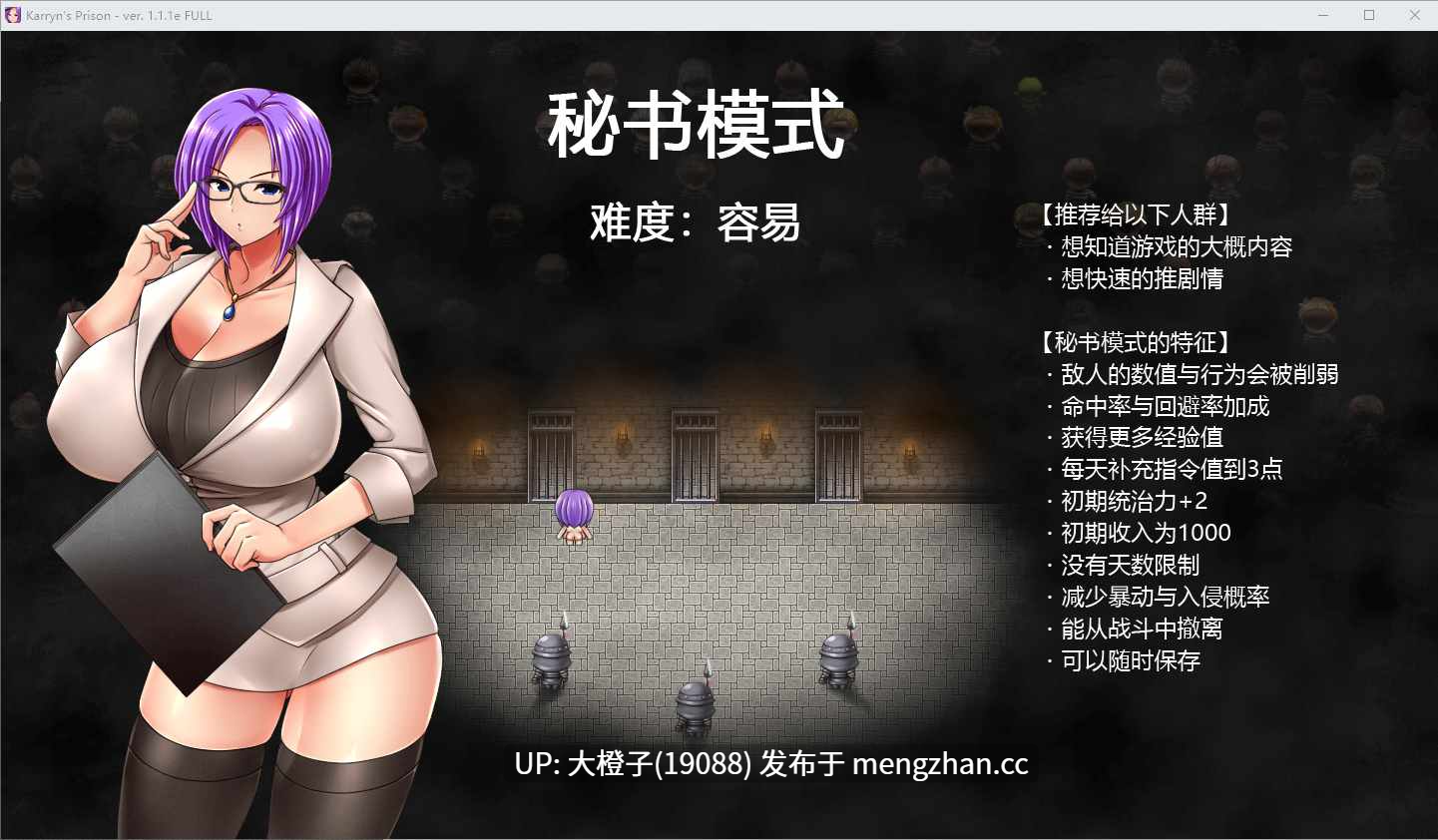[SLG官中PC母狗肉便器][Remtairy (レムテイリー)]卡琳的监狱 Karryn’s Prisonカリンズ・プリズンver.1.3.1.28[1.93G]-第21张图片-萌站