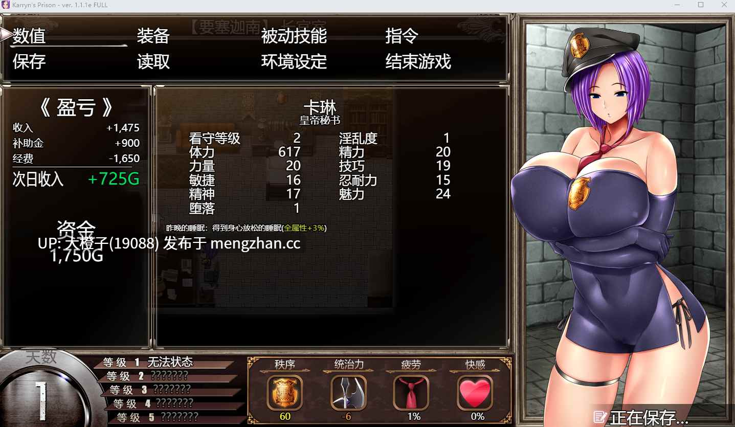 [SLG官中PC母狗肉便器][Remtairy (レムテイリー)]卡琳的监狱 Karryn’s Prisonカリンズ・プリズンver.1.3.1.28[1.93G]-第22张图片-萌站