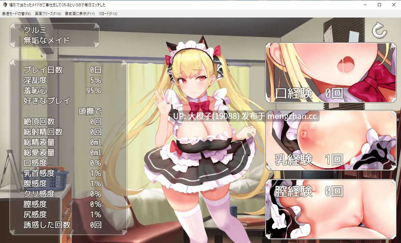 [SLG自费DsspseekV3翻译PC][アーモンドと巨牛乳] 福引で当たったメイドがご奉仕をしてくれるというので毎日エッチした[1.16G][萌站植入]-第6张图片-萌站