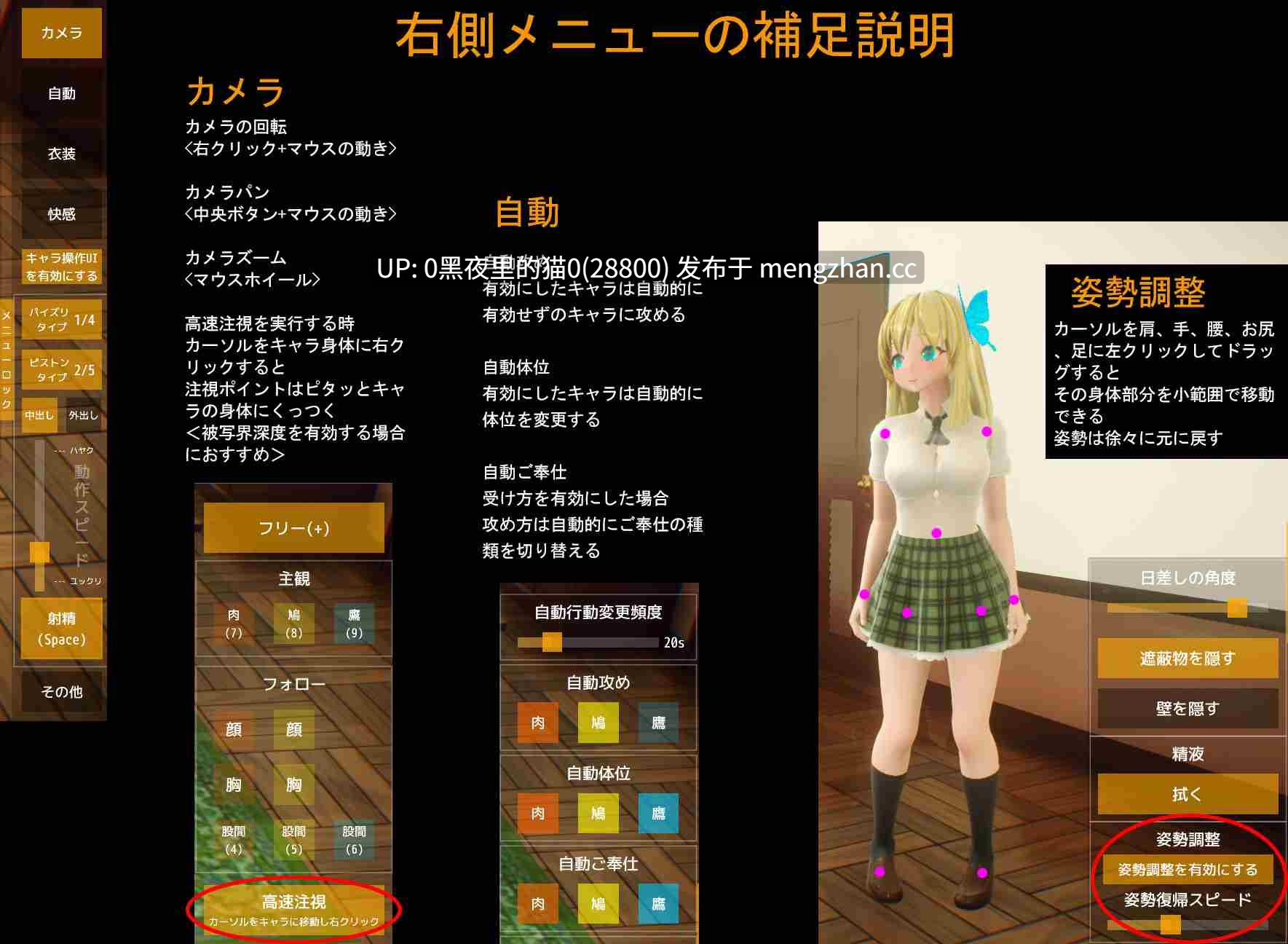 【PC/SLG/3D/步兵/自由操控】隣人部の秘密活動-第6张图片-萌站 【PC/SLG/3D/步兵/自由操控】隣人部の秘密活動-第6张图片-萌站