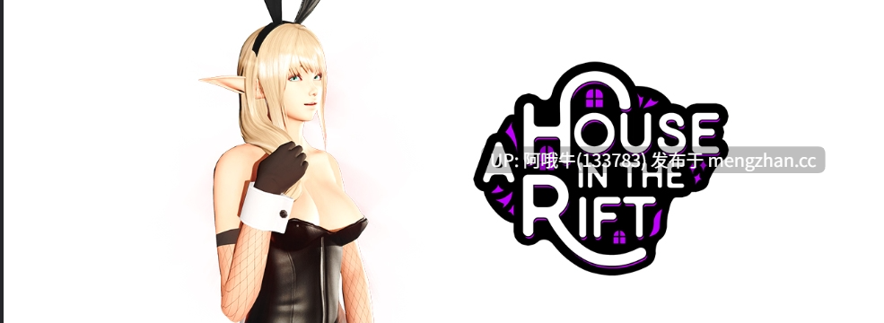 【大作/3D/SLG/PC/机翻】裂隙中的一座房子 A House in the Rift [v0.8.05b1] [Zanith]【11.7G】【序号5262】
